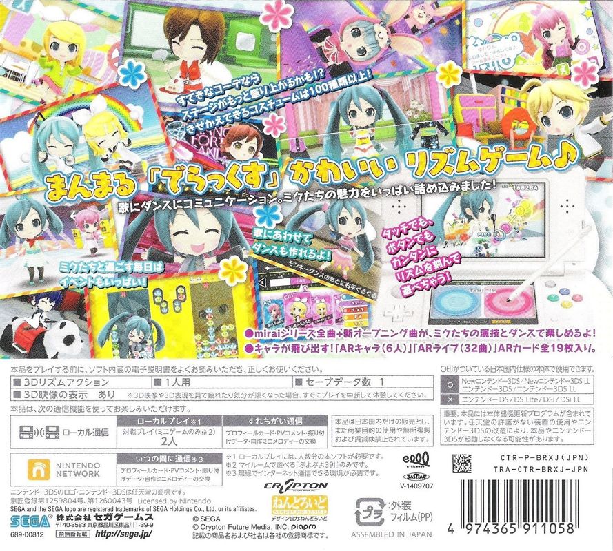 Back Cover for Hatsune Miku: Project Mirai DX (Nintendo 3DS)