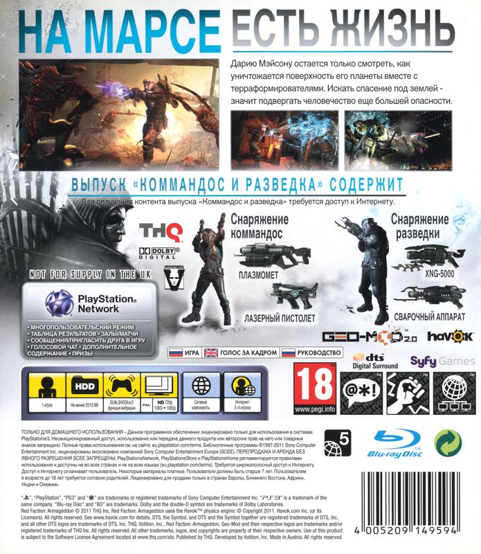 Red Faction Armageddon Commando Recon Edition Cover Or Packaging
