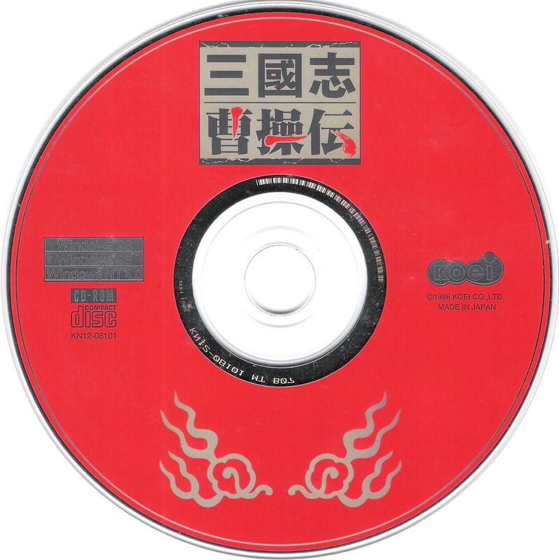 Media for Sangokushi Sōsōden (Windows) (Koei Teiban Series release)