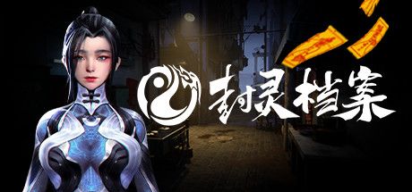 Front Cover for Soul Dossier (Windows) (Steam release): Simplified Chinese 2nd version