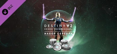 Front Cover for Destiny 2: Season of the Chosen Silver Bundle (Windows) (Steam release): Russian version