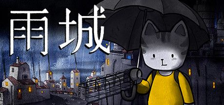 Front Cover for Rain City (Macintosh and Windows) (Steam release): Simplified Chinese version