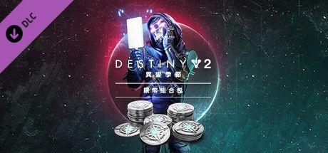 Front Cover for Destiny 2: Season of the Splicer Silver Bundle (Windows) (Steam release): Traditional Chinese version