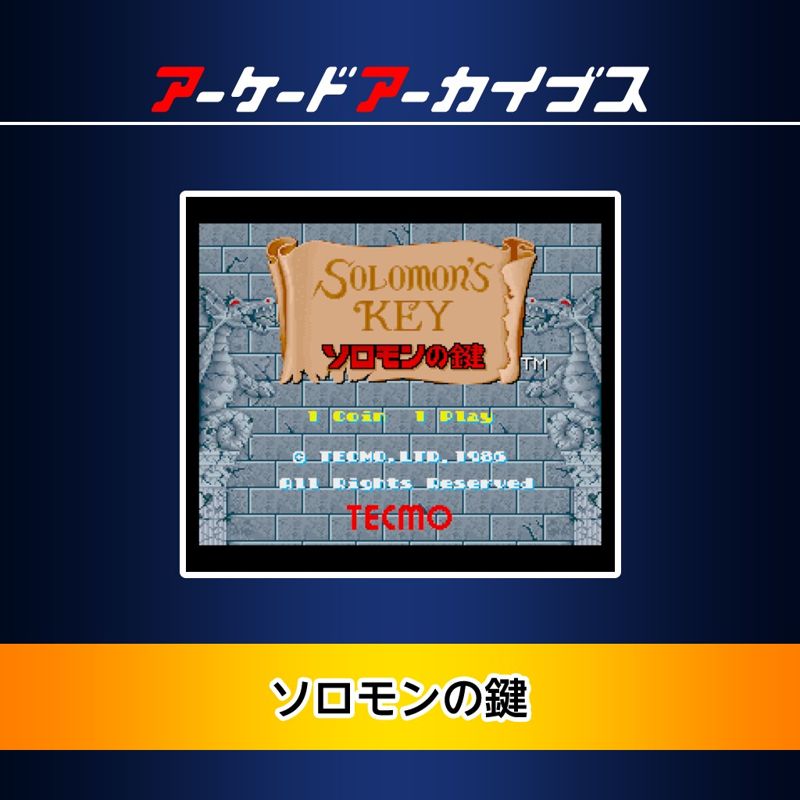 Front Cover for Solomon's Key (PlayStation 4) (PSN release): 1st version