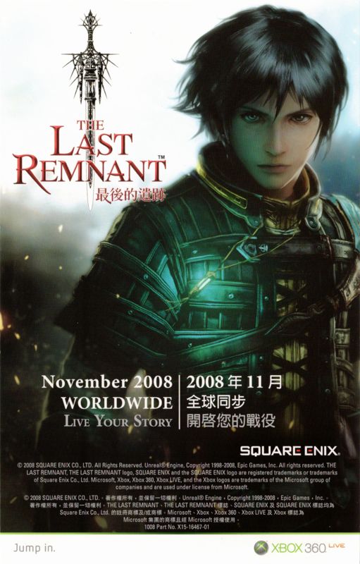 Advertisement for Fable II (Xbox 360): Last Remnant