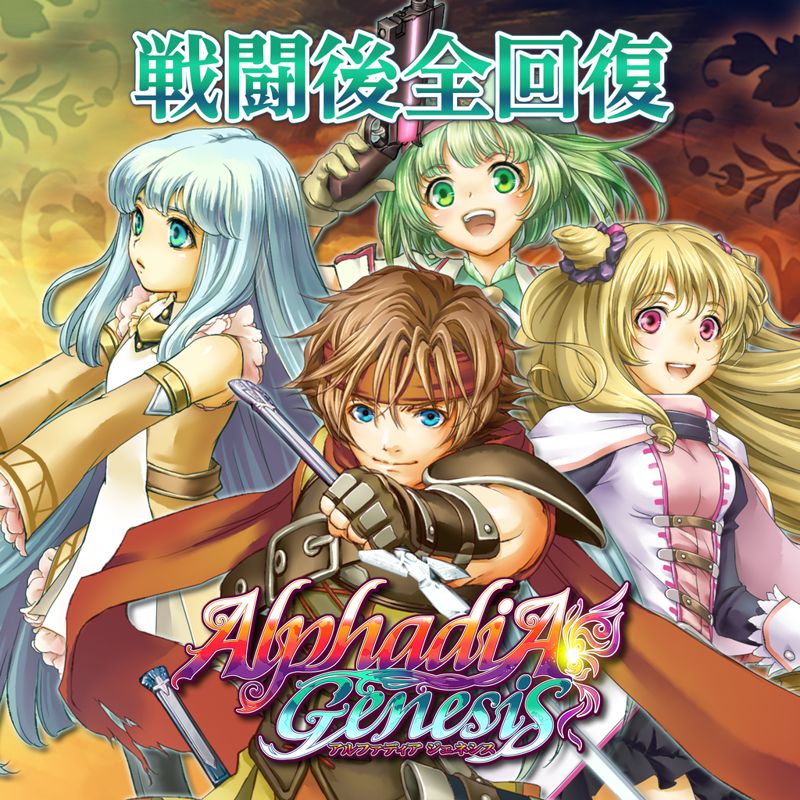 Alphadia Genesis: Full Restore cover or packaging material - MobyGames