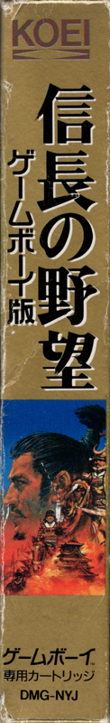 Spine/Sides for Nobunaga's Ambition (Game Boy): Right