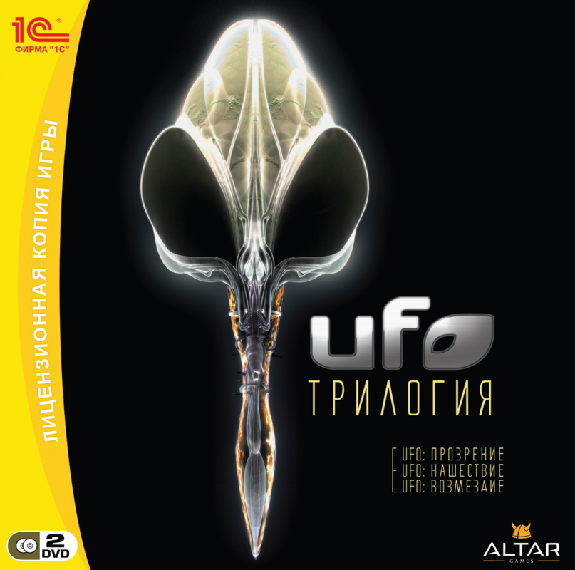 Front Cover for UFO Trilogy (Windows)