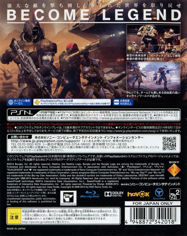 Back Cover for Destiny (Vanguard Armoury Edition) (PlayStation 4)
