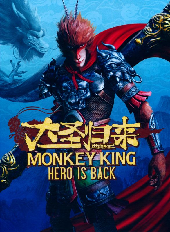 Front Cover for Monkey King: Hero is Back (Windows): (without bank wrapper)