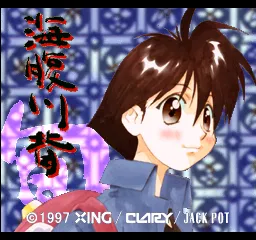 Umihara Kawase: Shun (1997) - MobyGames