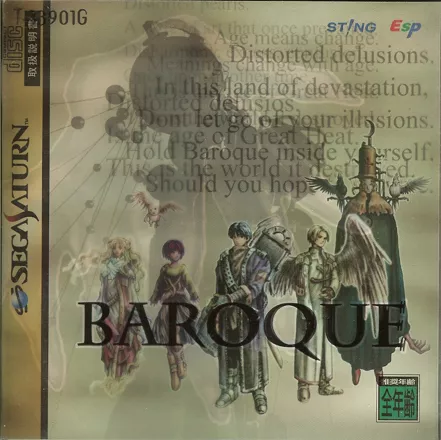 постер игры Baroque