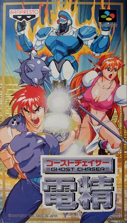 постер игры Denjinmakai