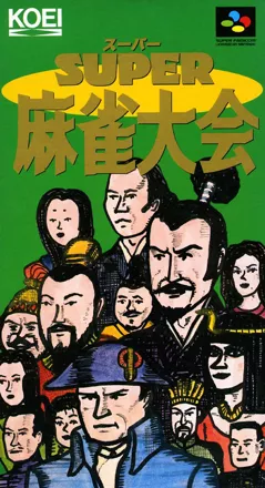 постер игры Super Mahjong Taikai