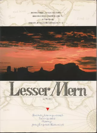 постер игры Lesser Mern