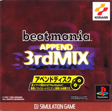 beatmania 3rd MIX B1 アーケード ポスター beatmania 3rd MIX B1 アーケード ポスター beatmania - Poster