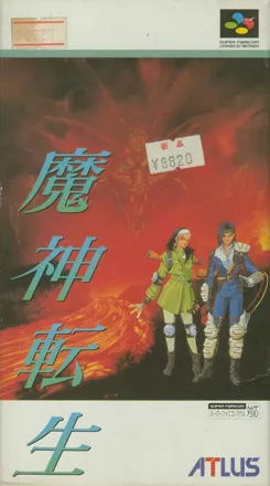 постер игры Majin Tensei