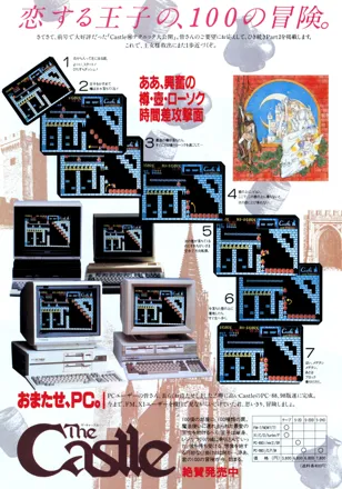 Play your favorite MSX games ONLINE! - The Castle | ザ