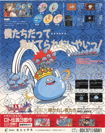 Dragon Warrior IV (1990) - MobyGames