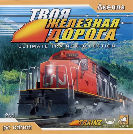 постер игры Ultimate Trainz Collection