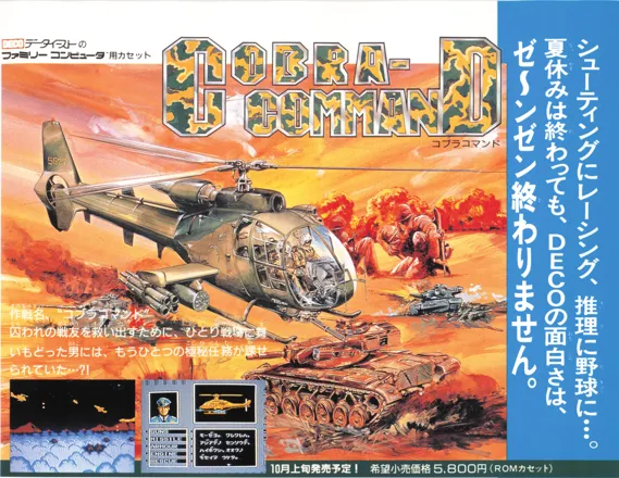 Cobra Command (1988) - MobyGames Cobra Command (1988) - MobyGames