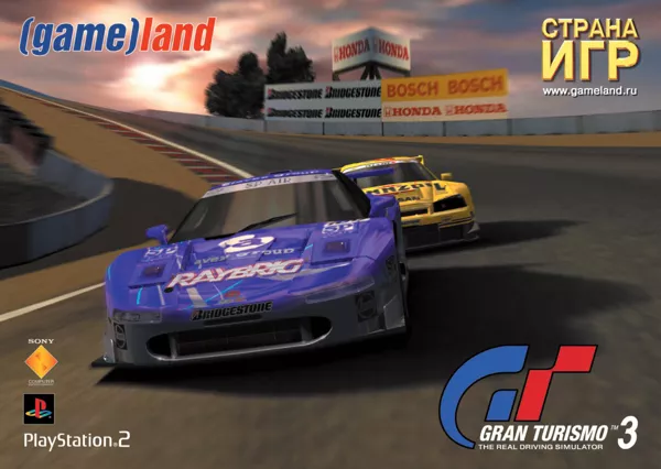 Screenshot of Gran Turismo 4 (PlayStation 2, 2004) - MobyGames