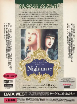 Psychic Detective Series Vol.5: Nightmare (1991) - MobyGames Psychic Detective Series Vol.5: Nightmare (1991) - MobyGames