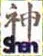 Shen Technologies SARL logo