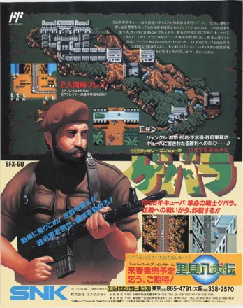 Guerrilla War (1987) - MobyGames Guerrilla War (1987) - MobyGames