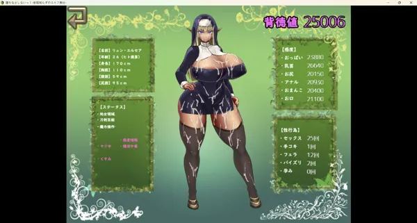 [RPG/官中步兵] 才不会堕落呢！天真的妖精剑士 堕ちなどしないっ!-世俗知らずのエルフ剣士 - [百度/674M]