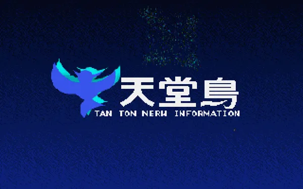 Tan Ton Nerw Information Co., Ltd. logo