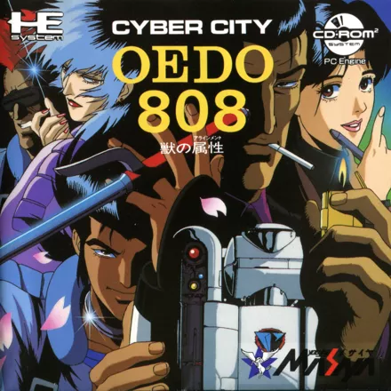 постер игры Cyber City Oedo 808: Kemono no Alignment