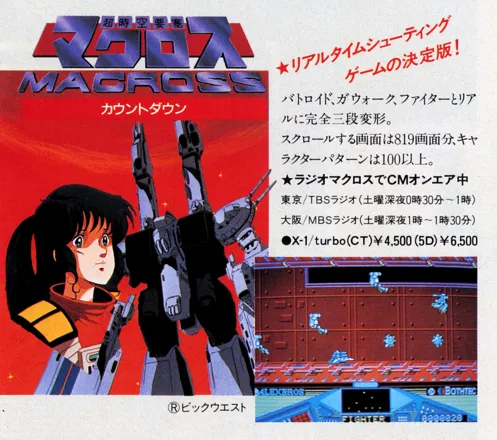 MSX 美少女コントロール　初期起動確認済 2025年最新】Yahoo!オークション -msx ゲーム(アダルト)の中古品