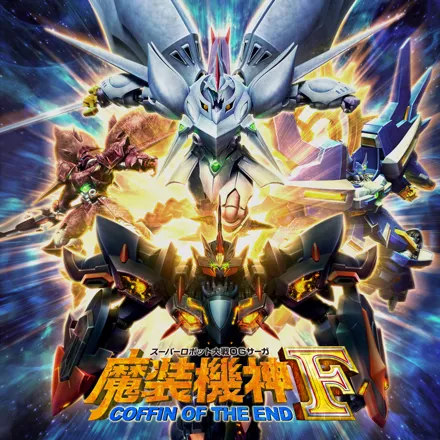 постер игры Super Robot Taisen OG Saga: Masou Kishin F - Coffin of the End