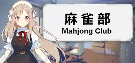 обложка 90x90 Mahjong Club