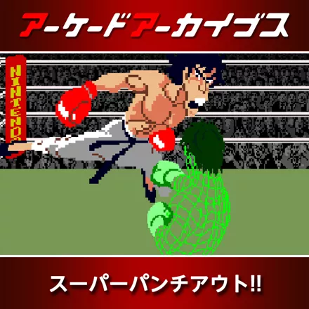 Super Punch-Out!! - MobyGames