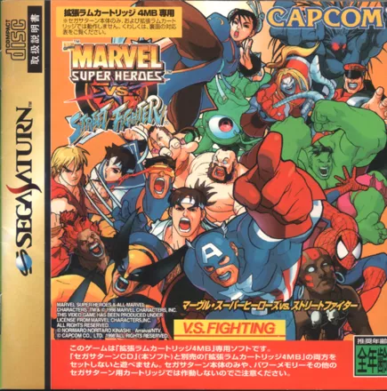 Marvel Super Heroes vs Street Fighter/Dan - SuperCombo Wiki