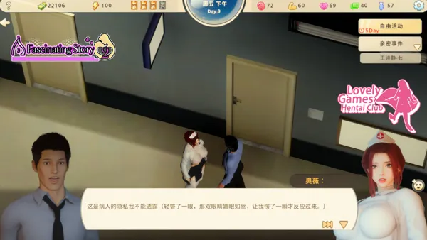 [3D/SLG/动态/官中步兵] 张伟和他不太好说的二三事 2 A fascinating story 2 [百度/4.8G]-第16张-游戏-狐塔次元聚乐部