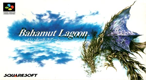 постер игры Bahamut Lagoon