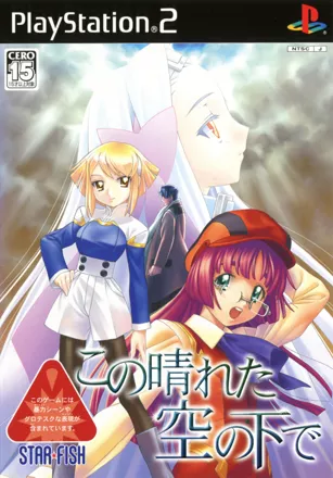 постер игры Kono Hareta Sora no Shita de