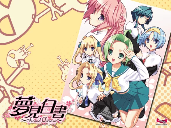 夢見白書 ~Second Dream~(限定版) Amazon.com: 夢見白書~Second Dream~(通常版) : 電動遊戲