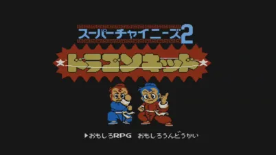 Little Ninja Brothers (1989) - MobyGames