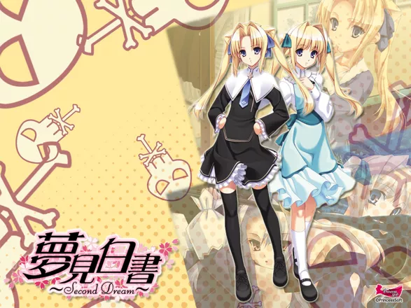 夢見白書 ~Second Dream~(限定版) Yumemi Hakusho: Second Dream (2008) - MobyGames