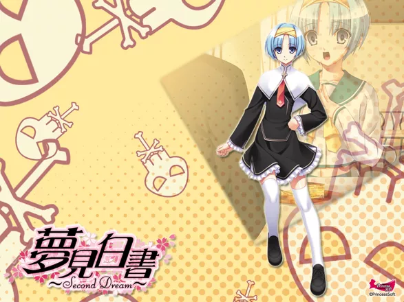 Amazon.com: 夢見白書 ~Second Dream~(通常版) : Video Games
