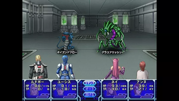 Sega Ages 2500: Vol.17 - Phantasy Star: Generation:2 (2005