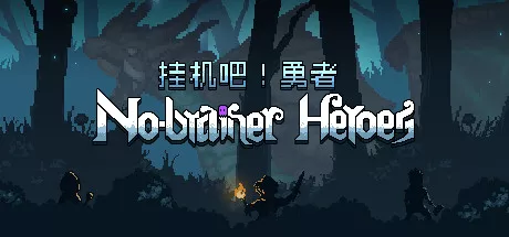 постер игры No-brainer Heroes