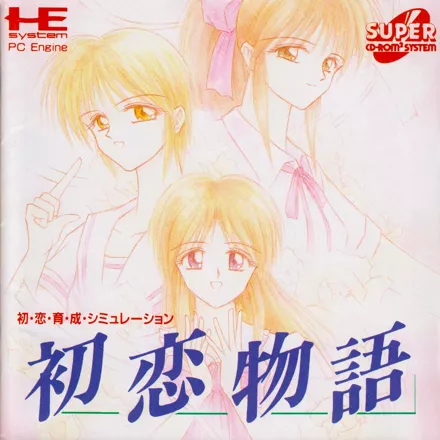 постер игры Hatsukoi Monogatari