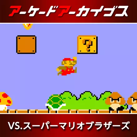 постер игры VS. Super Mario Bros.