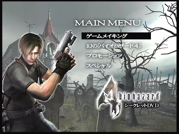 Resident Evil 4, PS2 vs GameCube