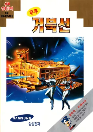 Play Uzu Keobukseon (Korea)